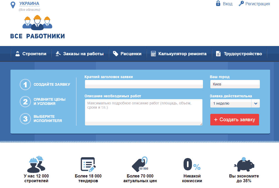 смета