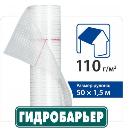 Гидробарьер 110 Юта 150мм х 50м, 75м2