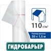 Гидробарьер 110 Юта 150мм х 50м, 75м2