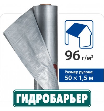Гидробарьер 96 Юта 150мм х 50м, 75м2