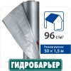 Гидробарьер 96 Юта 150мм х 50м, 75м2