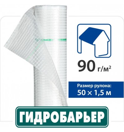 Гидробарьер Юта 150мм х 50м, пл. 90 75м2