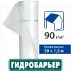Гидробарьер Юта 150мм х 50м, пл. 90 75м2