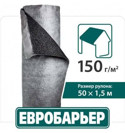 Евробарьер F150 150мм х 50м, 75м2