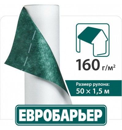 Евробарьер Q160 150мм х 50м, 75м2