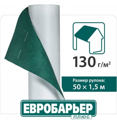 Евробарьер Плюс 150мм х 50м, 75м2