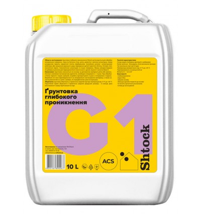 Грунтовка Шток G1 глубокого проникновения Shtock, 10л 
