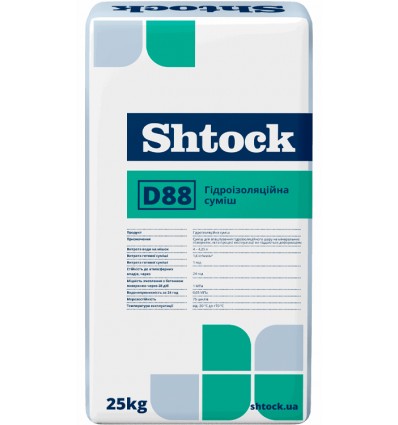 Шток D88 гидроизоляционная смесь Shtock, 25 кг