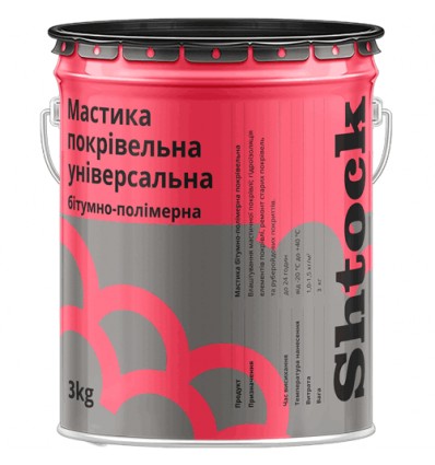 Shtock мастика бітумно-полімерна покрівельна Шток, 18 кг