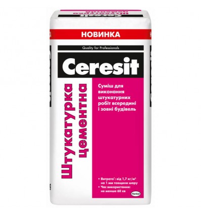 Штукатурка цементна Ceresit, 25 кг