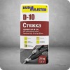 Стяжка цементная БудМайстер Доливка 10, 25кг
