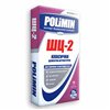 Полимин ШЦ-2 цементная штукатурка Polimin ШЦ-2, 25 кг